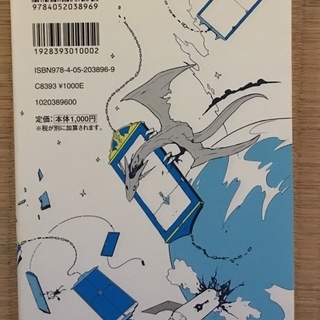 中古 5分後に意外な結末 2 青いミステリー 裏拳 両国の文芸の中古あげます 譲ります ジモティーで不用品の処分 中古 5分後に意外な結末 2 青いミステリー 裏拳 両国の文芸の中古あげます 譲ります ジモティーで不用品の処分