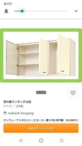 新品　LIXIL　ウォールキャビネット 吊り戸棚