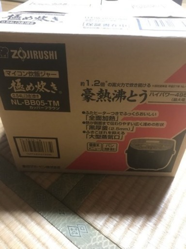 象印炊飯器