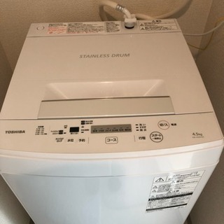 TOSHIBA洗濯機4,5kg 2018年製！