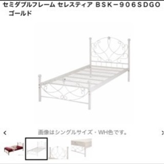 セミダブル アイアンフレームベッド ゴールド