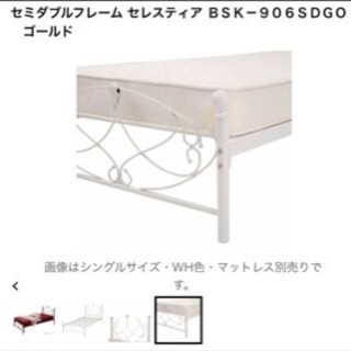 セミダブル アイアンフレームベッド ゴールド