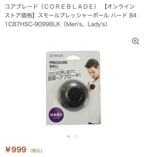 筋膜リリースにオススメ コアブレード プレッシャーボール ゆき 山陽小野田のフィットネス トレーニングの中古あげます 譲ります ジモティーで不用品の処分 筋膜リリースにオススメ コアブレード プレッシャーボール ゆき 山陽小野田のフィットネス トレーニングの中古あげます 譲ります ジモティーで不用品の処分