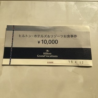 ヒルトンホテル 食事券 10000円が8000円