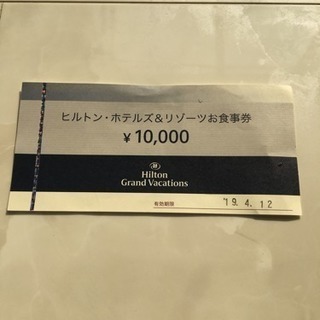 ヒルトン 食事券 1万円が8000円