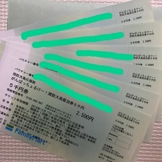 周防大島 宿泊券