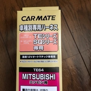 パジェロv63 エンジンスターター