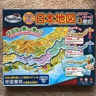 日本地図パズル&ゲーム