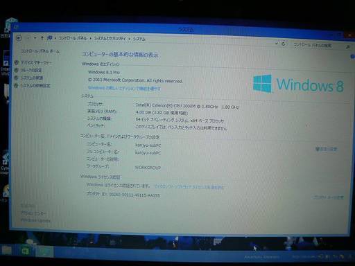 acer Aspire E1 E1-531-H14C 15.6型WXGA(1366×768) Win8.1pro 64ビット