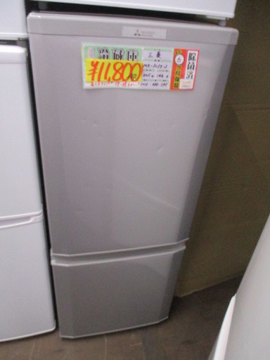 【エコプラス小倉南店】三菱 冷蔵庫 MR-P15Z-S 2015年製 146L 中古品