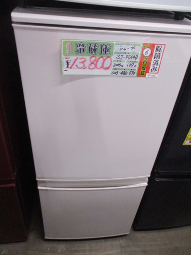 【エコプラス小倉南店】シャープ 冷蔵庫 SJ-PD14B 2016年製 137L 中古品