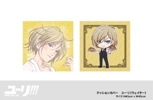 ユーリ On Ice ユーリ プリセツキー ベッドカバー等4点セット スイ 西宮のその他の中古あげます 譲ります ジモティーで不用品の処分