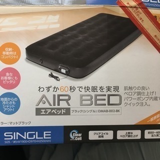 AIR  BED