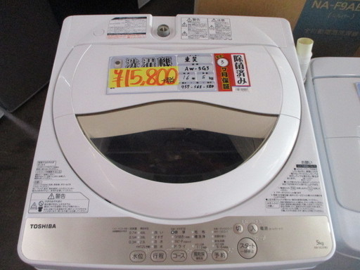 【エコプラス小倉南店】東芝 洗濯機 AW-5G3 2016年製 5kg 中古品
