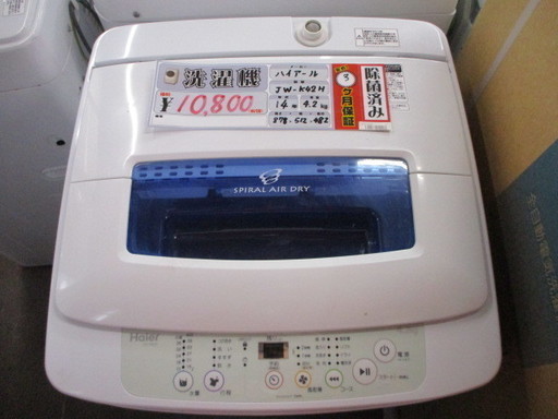 【エコプラス小倉南店】ハイアール 洗濯機 JW-K42H 2014年製 4.2kg 中古品