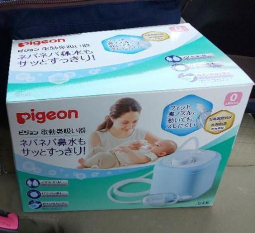 ピジョン電動鼻吸い器 新品未開封