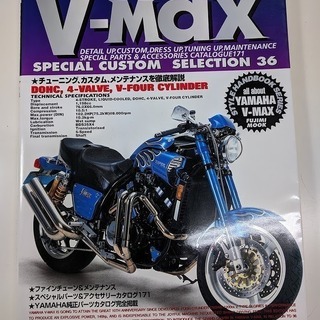 Ｖ-ＭＡＸスタイルハンドブック