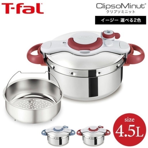 ティファール◆圧力鍋◆新品未使用◆T-fal
