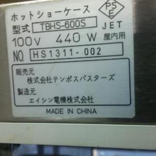 ホットショーケース  TBHS-600S 

