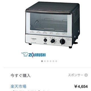 【新品未使用】オーブントースター