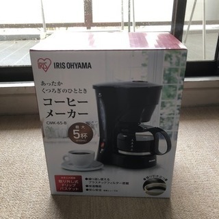 値下げアイリスオーヤマ 未使用新品 コーヒーメーカー