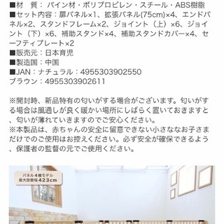 ベビーゲート パーテーション 木製 日本育児 木製パーテーション Flex400 W マディティー 足守のベビー用品 その他 の中古あげます 譲ります ジモティーで不用品の処分 ベビーゲート パーテーション 木製 日本育児 木製パーテーション Flex400 W マディティー 足守のベビー用品 その他 の中古あげます 譲ります ジモティーで不用品の処分