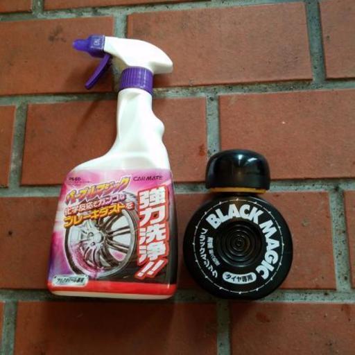 2本セット ブラックマジック パープルマジック ホイール 洗浄 タイヤ 黒光り 艶 ツヤ ブレーキダスト 汚れ カーメイト カー用品 黒 洗 まみか 札幌のタイヤ ホイールの中古あげます 譲ります ジモティーで不用品の処分