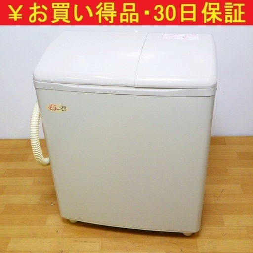日立 HITACHI 16年製 4.5kg 2層式洗濯機 PS-H45L　/SL2