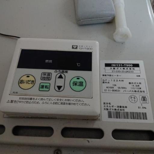 給湯器 追い焚き専用 Life 大阪のその他の中古あげます 譲ります ジモティーで不用品の処分 給湯器 追い焚き専用 Life 大阪のその他の中古あげます 譲ります ジモティーで不用品の処分