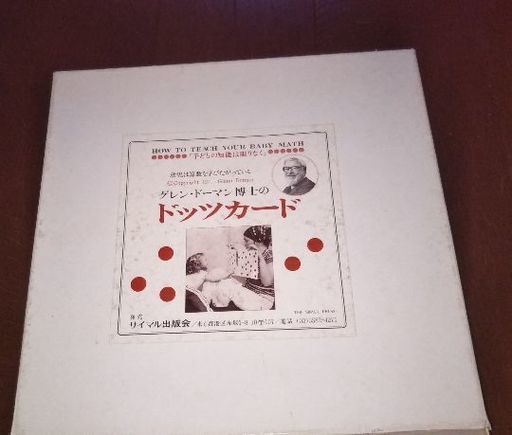 家庭保育園　　七田式