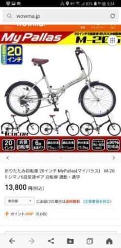 マイパラス折りたたみ自転車M-205 白未使用車 (けんけん) 紫の自転車の