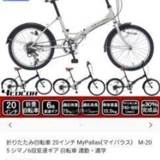マイパラス折りたたみ自転車M-205 白未使用車 (けんけん) 紫の自転車の 