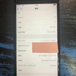 【SIMフリー】iPhone7 128gb 本体のみ バッテリー81%