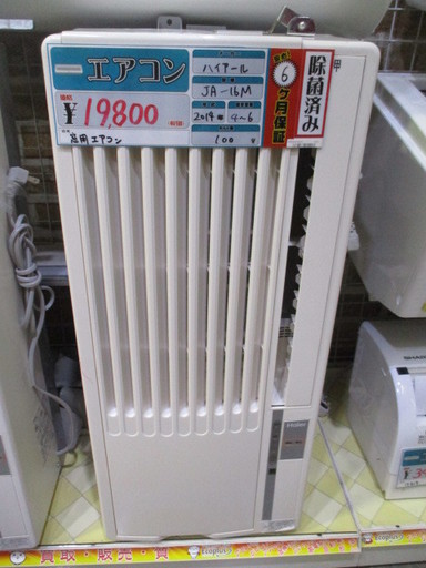 【エコプラス小倉南店】ハイアール 窓用エアコン JA-16M 2014年製 4～6畳 100V 窓枠あり 中古品