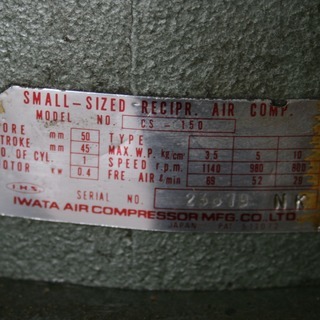 IWATA 2タンク エアーコンプレッサー CS150