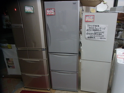 365L 2014年製 3ドア 日立 冷蔵庫　真空チルド 自動製氷