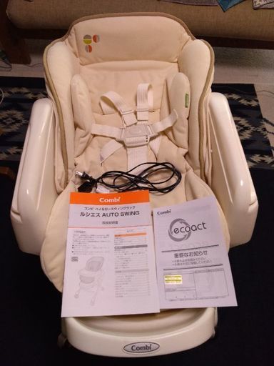 コンビ AUTO SWING 電動バウンサー