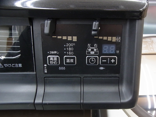 ガスコンロ 2017年 都市ガス用 エブリシェフ 掃除済 水無し両面焼き  