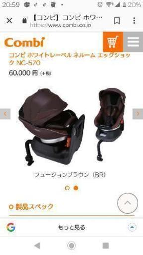 (中古)コンビ チャイルドシート