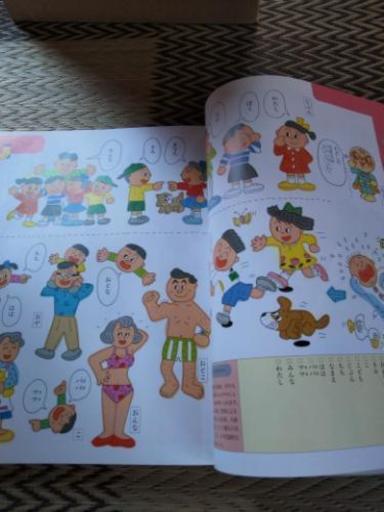 商談中 アンパンマンのことばじてん すえこ 上福岡の絵本の中古あげます 譲ります ジモティーで不用品の処分 商談中 アンパンマンのことばじてん すえこ 上福岡の絵本の中古あげます 譲ります ジモティーで不用品の処分