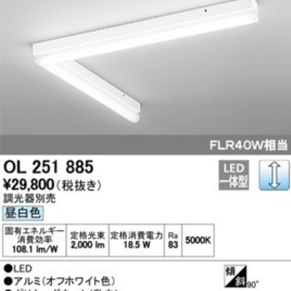 新品！ODELIC L型 LED天井照明 4台セット - 生活家電