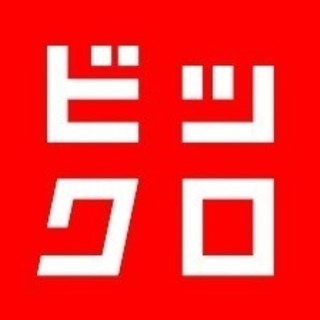 【新宿駅　ビックロ屋上】4月20日（日）1７:00 - １９:0...