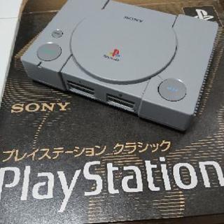 PlayStationクラシック