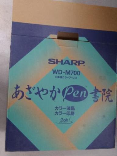 SHARP WD-M700 カラーワープロ