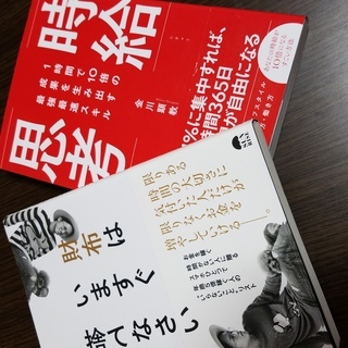 ■金川顕教■時給思考/財布はいますぐ捨てなさい■自己啓発