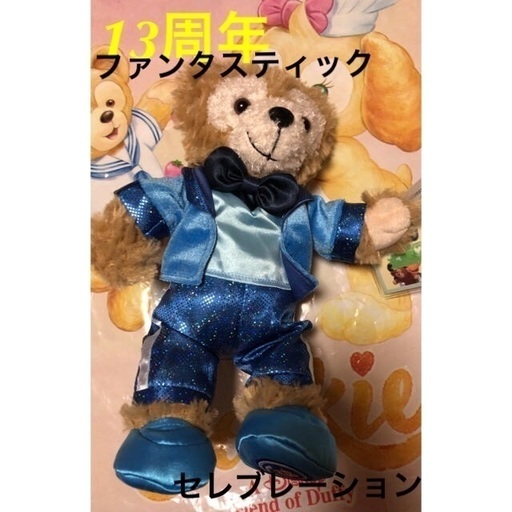 新品 香港ディズニー 限定 13周年 ダッフィー Duffy 合志のおもちゃ ぬいぐるみ の中古あげます 譲ります ジモティーで不用品の処分 新品 香港ディズニー 限定 13周年 ダッフィー Duffy 合志のおもちゃ ぬいぐるみ の中古あげます 譲ります ジモティーで不用品の処分