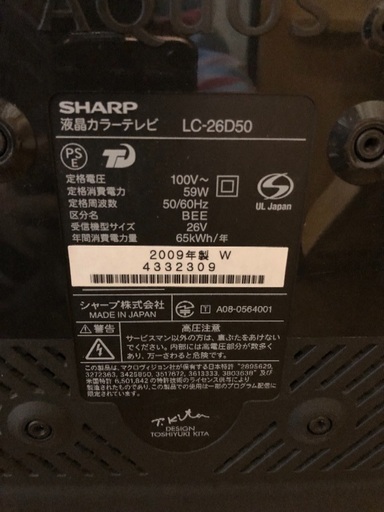 値下 SHARP AQUOS 26型 2009年製