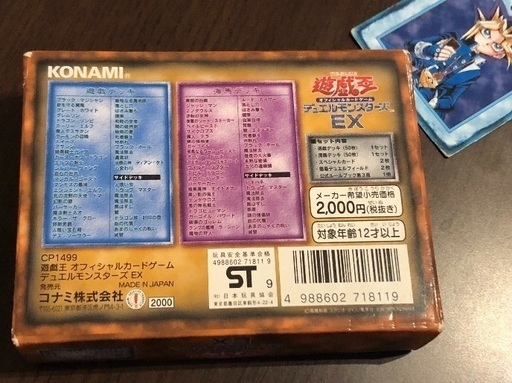遊戯王ex 遊戯 海馬デッキ 島ヤン 浦添のカードゲーム トレーディングカード の中古あげます 譲ります ジモティーで不用品の処分