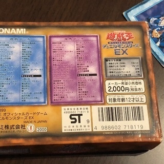 遊戯王EX 遊戯 海馬デッキ