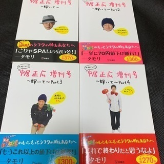 SMAP 中居正広 増刊号